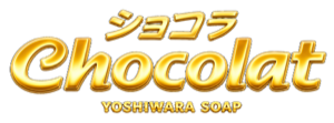 ショコラ Chocolat
