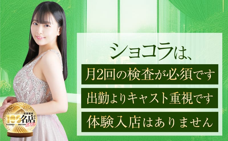 月2回の検査が必須　出勤よりキャスト重視　体験入店はありません