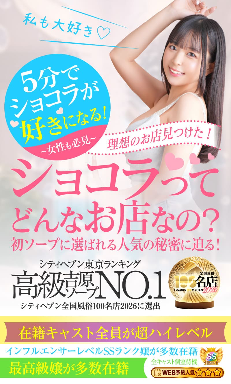 ショコラってどんなお店なの？